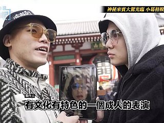 Podróż Małego Gege'a na Wschód S2 EP6 Japonia Asakusa Rockza! Debiut striptizu