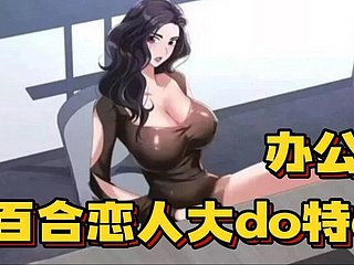 yuri anime _Ella está en mi oficina